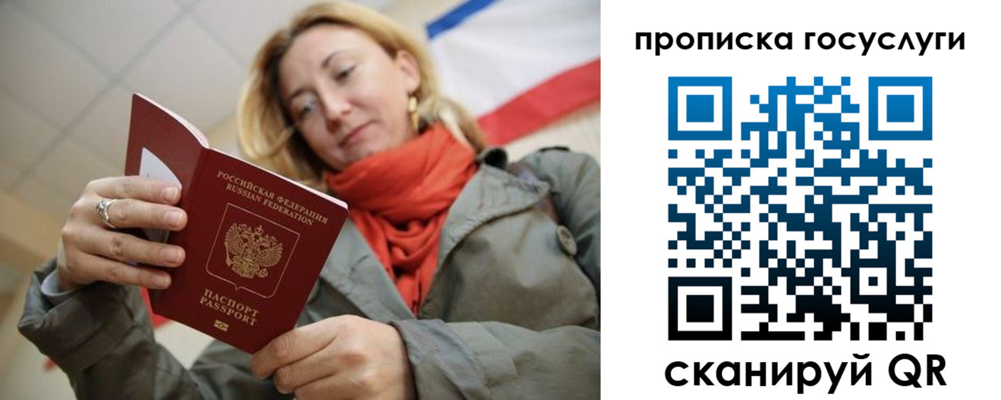 купить прописку в Краснослободске