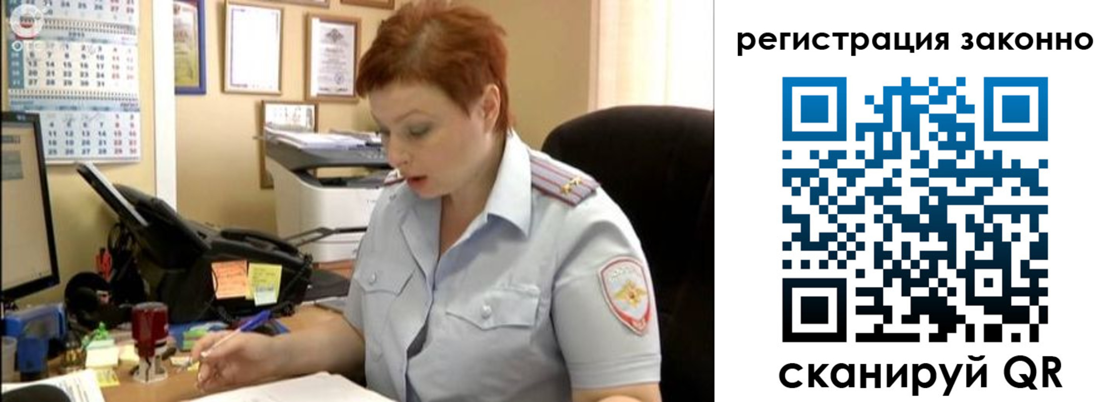 временная регистрация гарантия в Краснослободске