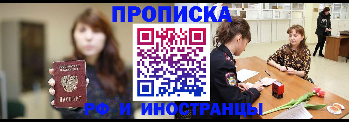 найти адрес прописки в Краснослободске