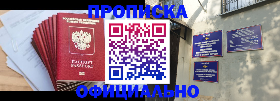 временная регистрация для всех в Краснослободске