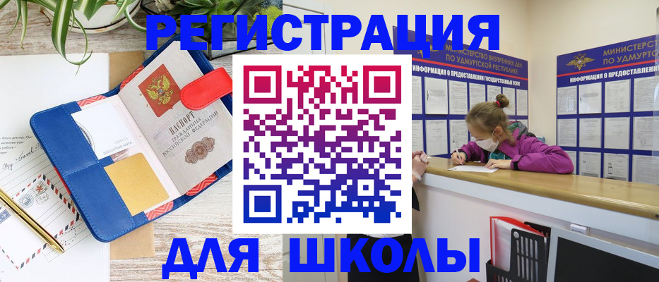 временная прописка в Краснослободске