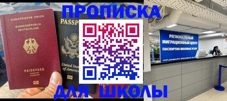 прописка для кредита в Краснослободске