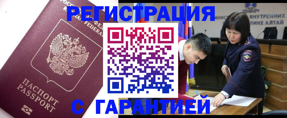 прописка от собственника в Краснослободске