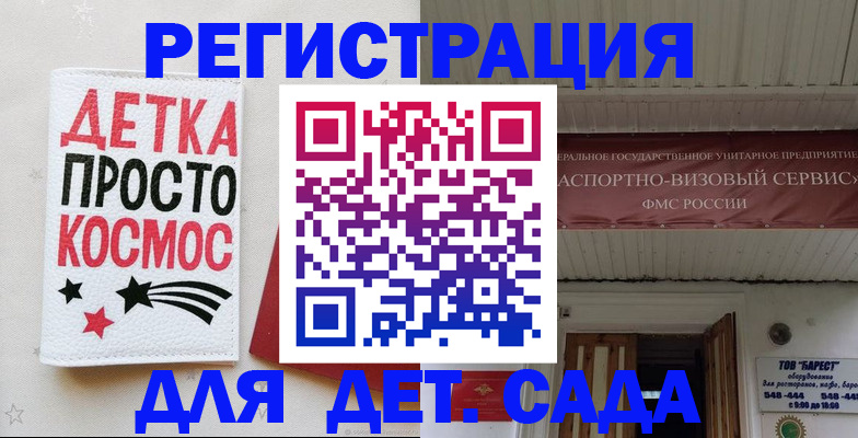 временная регистрация надежно в Краснослободске