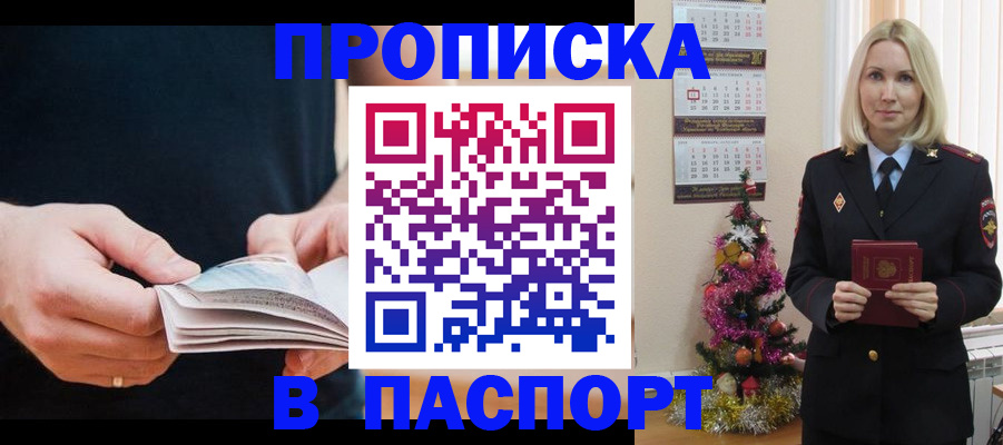 миграционный учет в Краснослободске