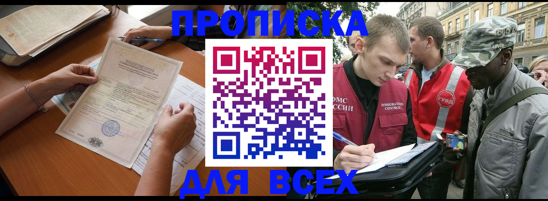 временная регистрация надежно в Краснослободске