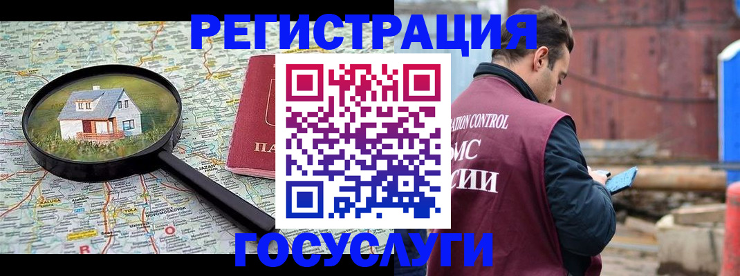 временная регистрация купить в Краснослободске