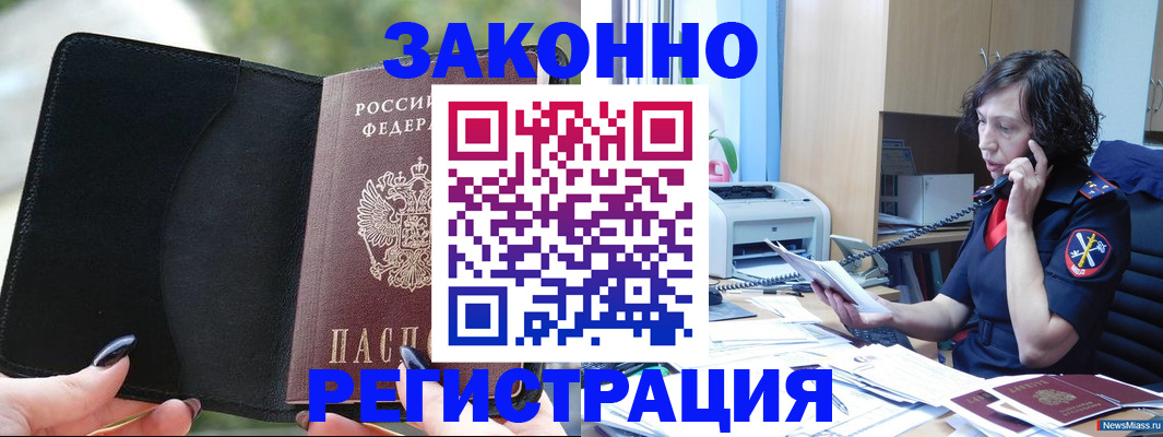регистрация для школы в Краснослободске